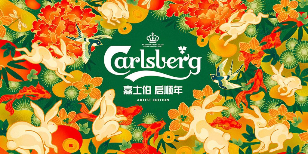 Carlsberg Artist Edition for Lunar New Year
