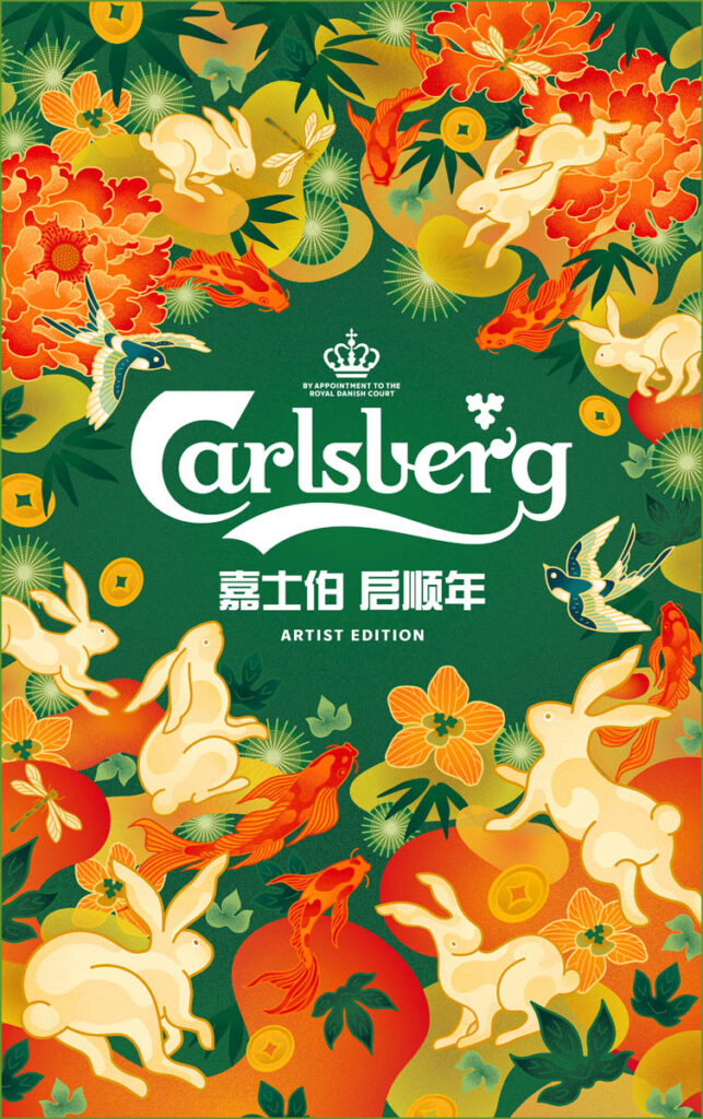 Carlsberg X Feifei Ruan - CNY 2023 limited Edition Collaboration