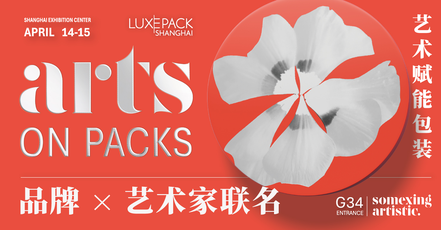 LUXE PACK Shanghai 2026 l Arts on Packs